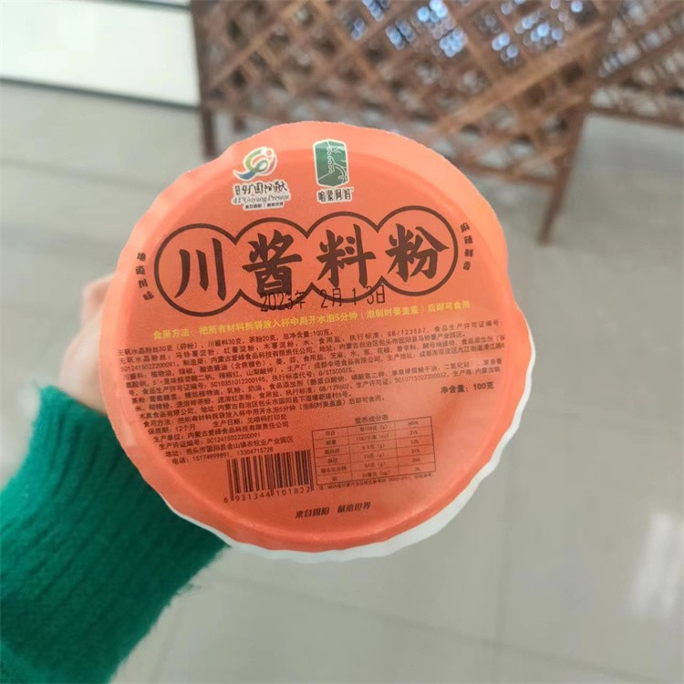 川酱料粉